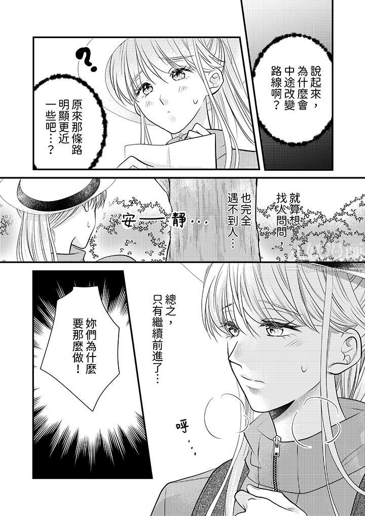 《萌新男朋友的肉食爱抚～等妳尽情高潮完，我就为妳插进去》漫画 第19話