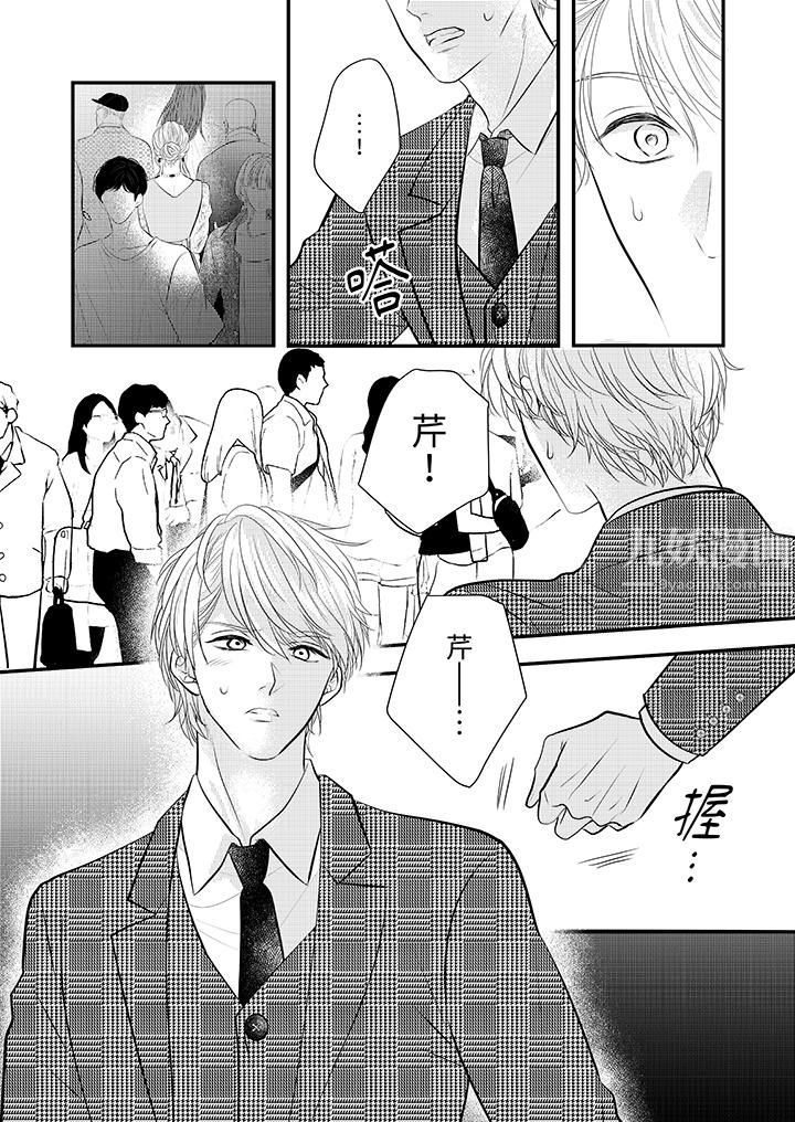 《萌新男朋友的肉食爱抚～等妳尽情高潮完，我就为妳插进去》漫画 第22話