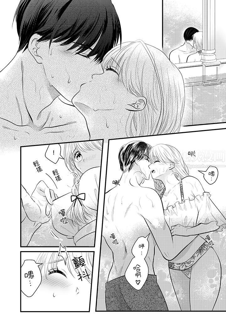 《萌新男朋友的肉食爱抚～等妳尽情高潮完，我就为妳插进去》漫画 第23話