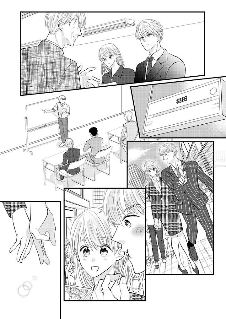 《萌新男朋友的肉食爱抚～等妳尽情高潮完，我就为妳插进去》漫画 第26話