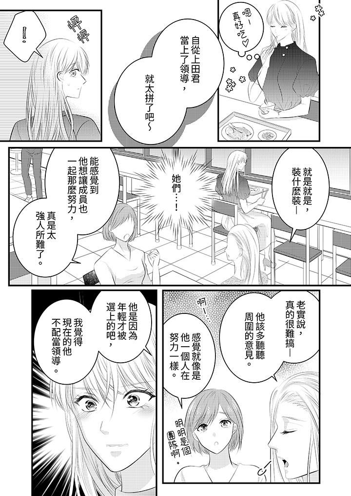 《萌新男朋友的肉食爱抚～等妳尽情高潮完，我就为妳插进去》漫画 第46話