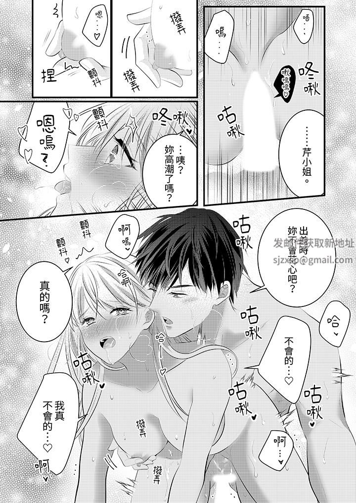 《萌新男朋友的肉食爱抚～等妳尽情高潮完，我就为妳插进去》漫画 第47話