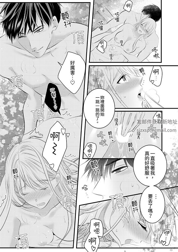 《萌新男朋友的肉食爱抚～等妳尽情高潮完，我就为妳插进去》漫画 第47話