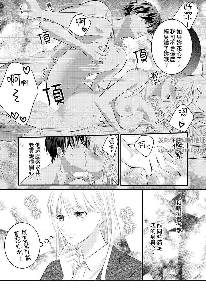 《萌新男朋友的肉食爱抚～等妳尽情高潮完，我就为妳插进去》漫画 第47話