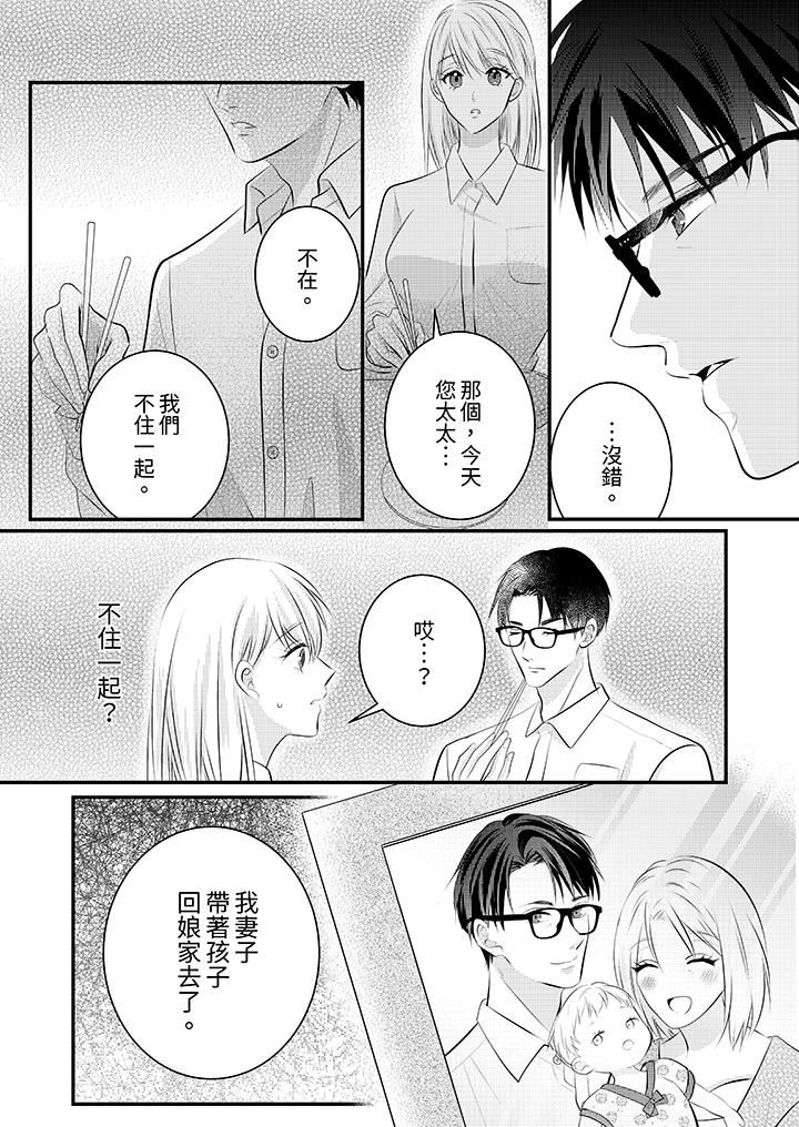 《萌新男朋友的肉食爱抚～等妳尽情高潮完，我就为妳插进去》漫画 第49話