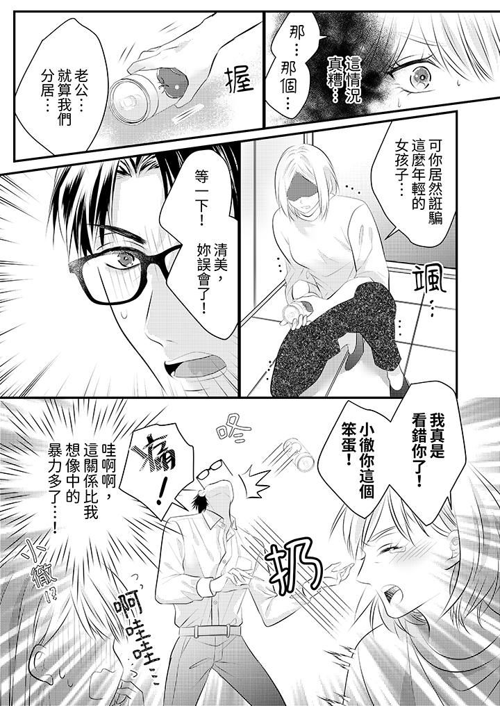 《萌新男朋友的肉食爱抚～等妳尽情高潮完，我就为妳插进去》漫画 第50話