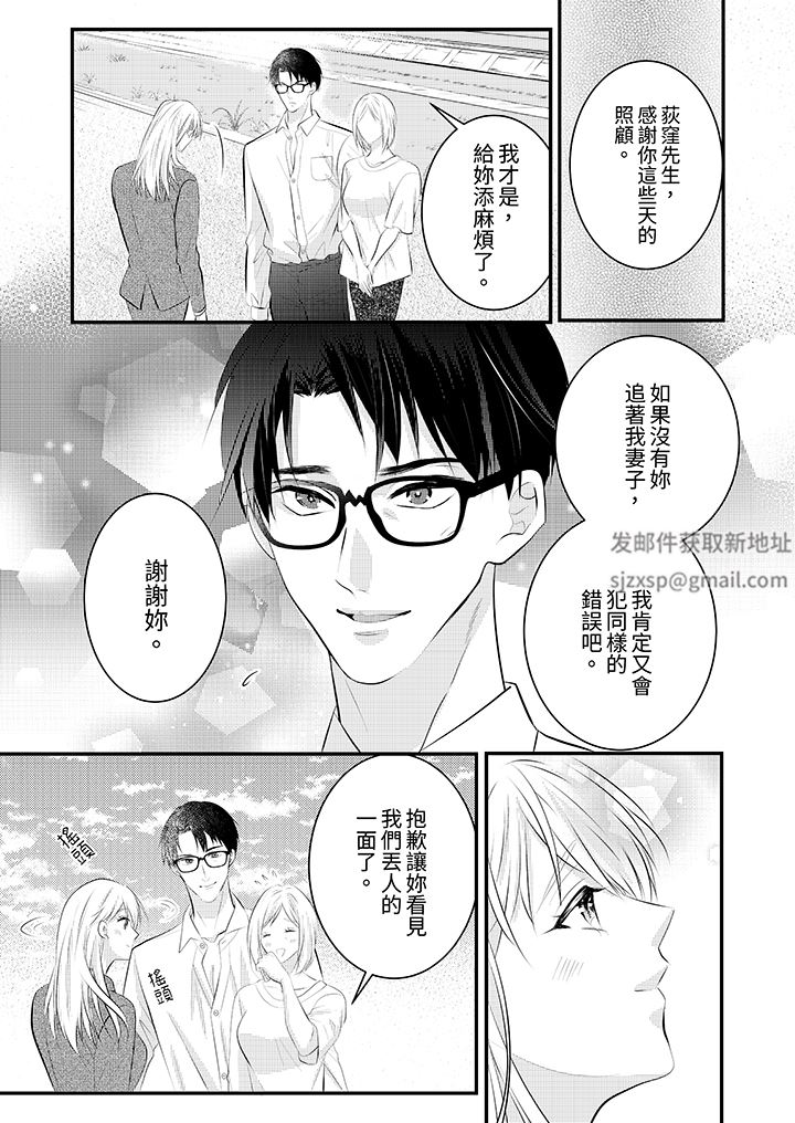 《萌新男朋友的肉食爱抚～等妳尽情高潮完，我就为妳插进去》漫画 第51話