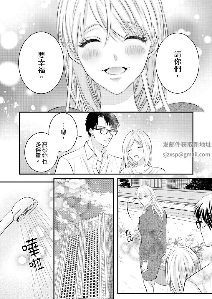 《萌新男朋友的肉食爱抚～等妳尽情高潮完，我就为妳插进去》漫画 第51話
