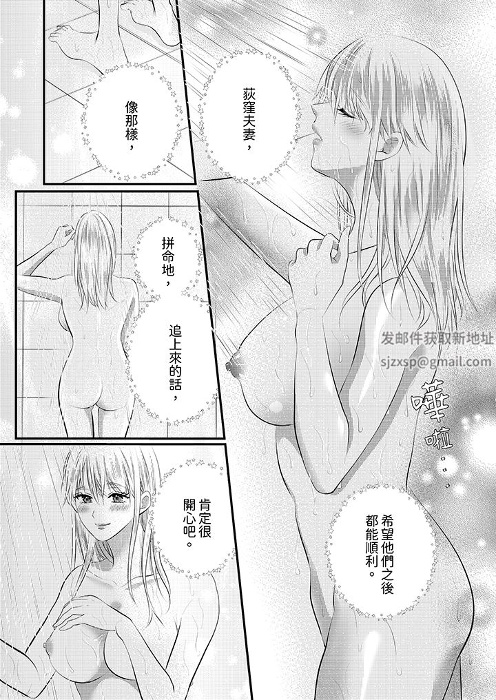 《萌新男朋友的肉食爱抚～等妳尽情高潮完，我就为妳插进去》漫画 第51話