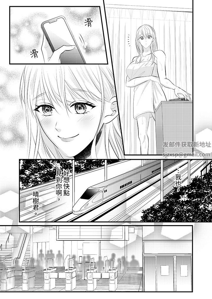 《萌新男朋友的肉食爱抚～等妳尽情高潮完，我就为妳插进去》漫画 第51話