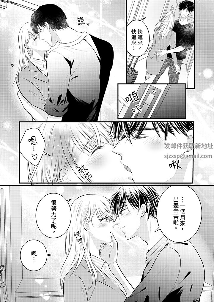 《萌新男朋友的肉食爱抚～等妳尽情高潮完，我就为妳插进去》漫画 第51話