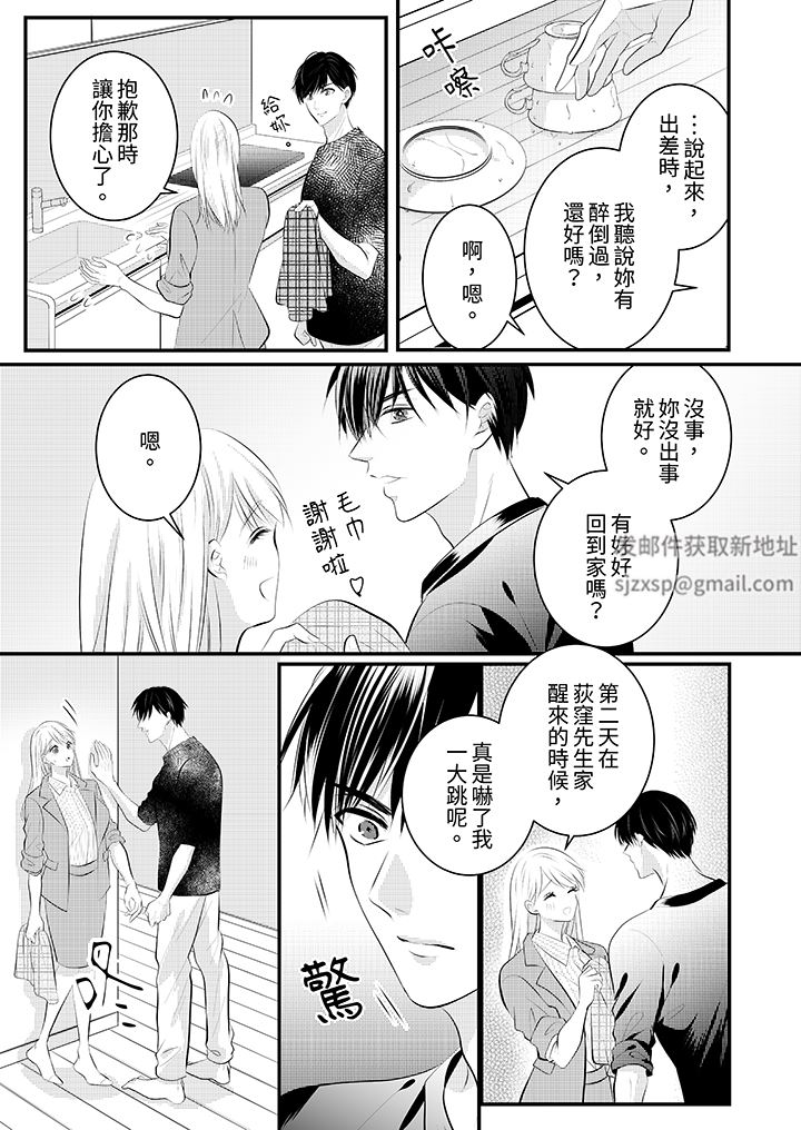 《萌新男朋友的肉食爱抚～等妳尽情高潮完，我就为妳插进去》漫画 第52話
