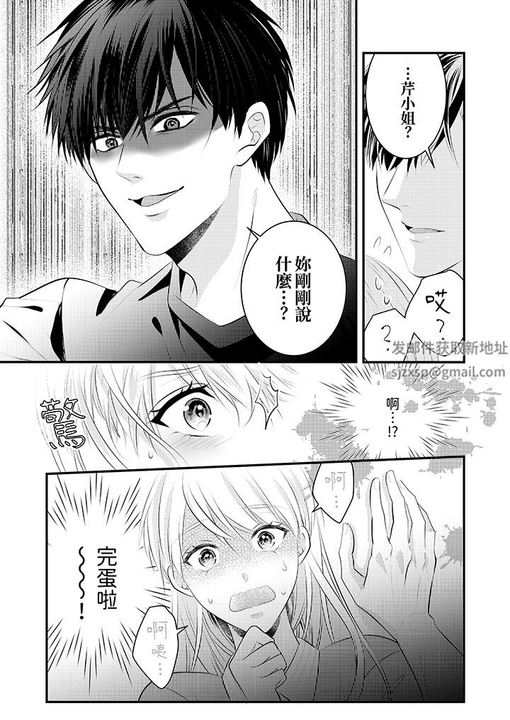 《萌新男朋友的肉食爱抚～等妳尽情高潮完，我就为妳插进去》漫画 第52話
