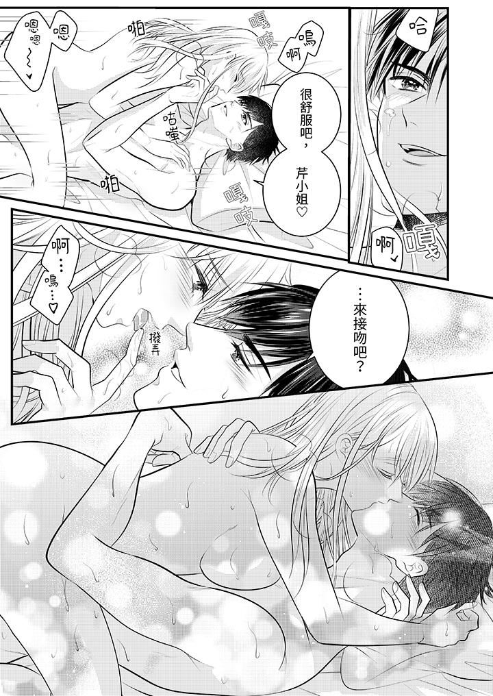 《萌新男朋友的肉食爱抚～等妳尽情高潮完，我就为妳插进去》漫画 第53話