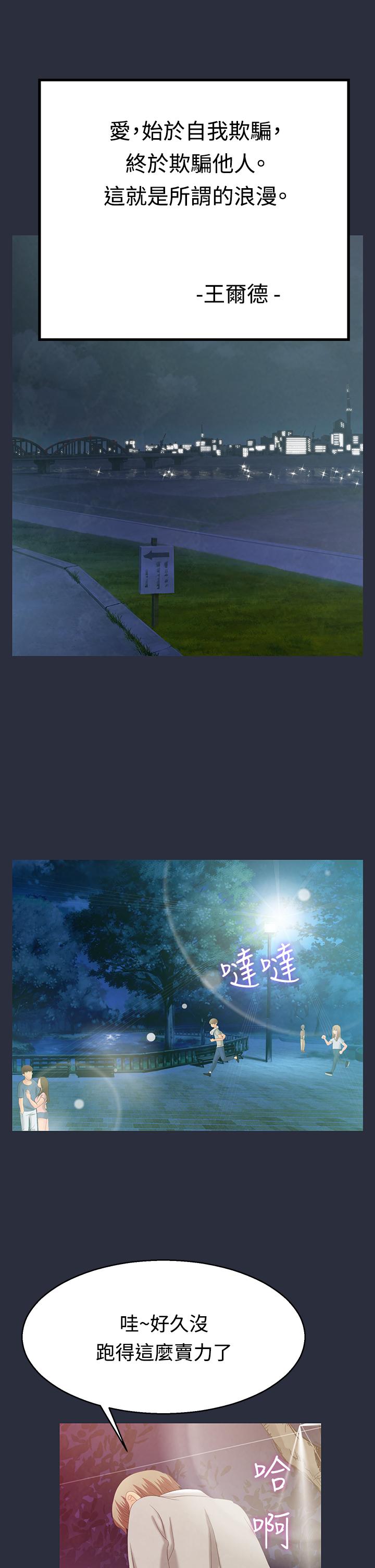 《梦游》漫画 第1話