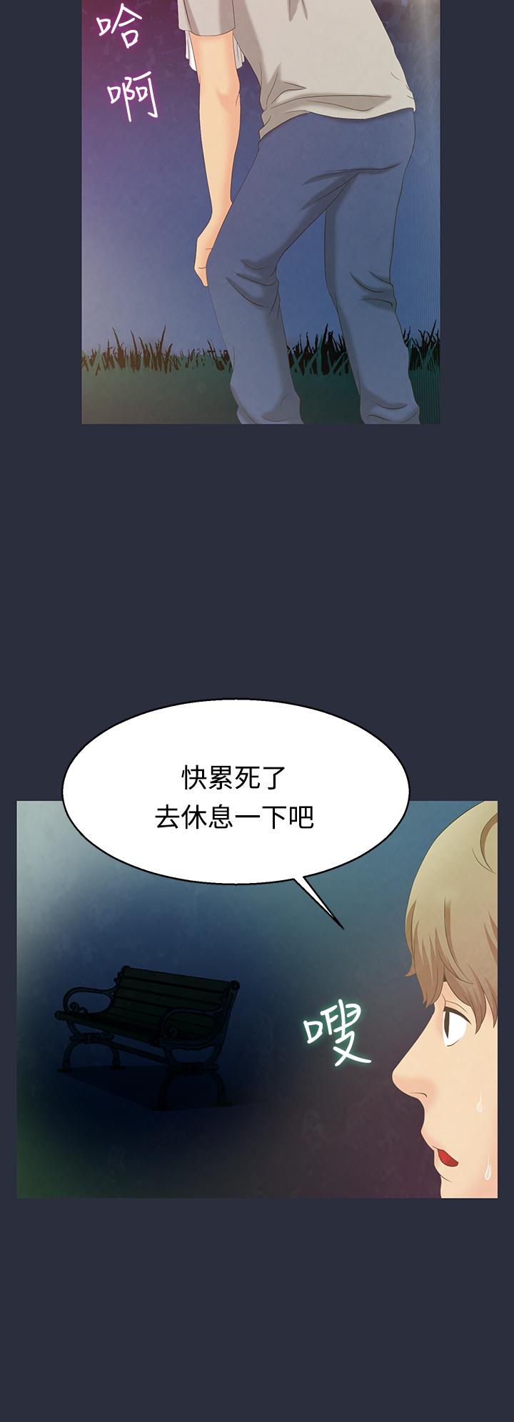 《梦游》漫画 第1話