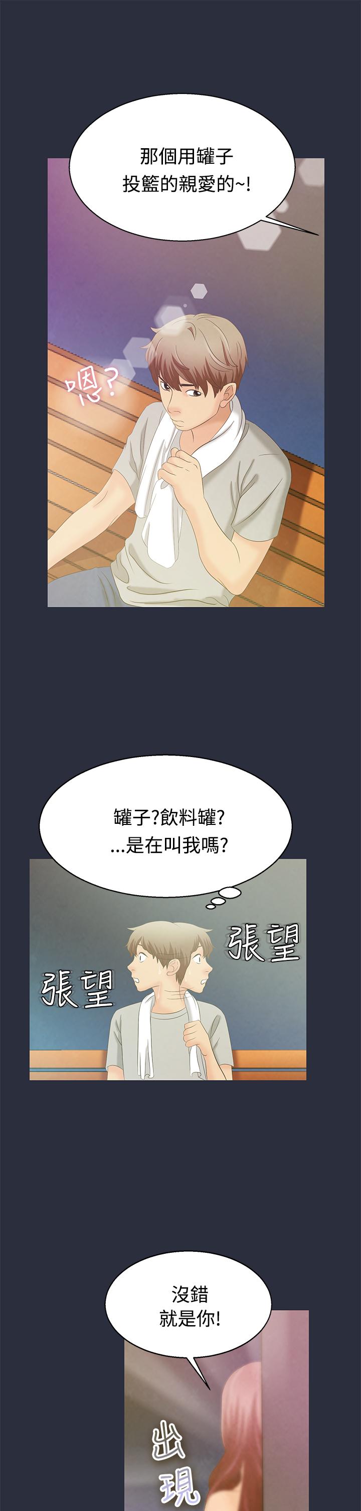 《梦游》漫画 第1話