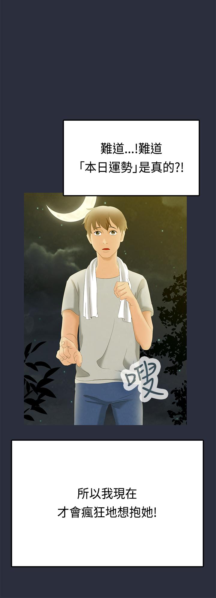 《梦游》漫画 第1話