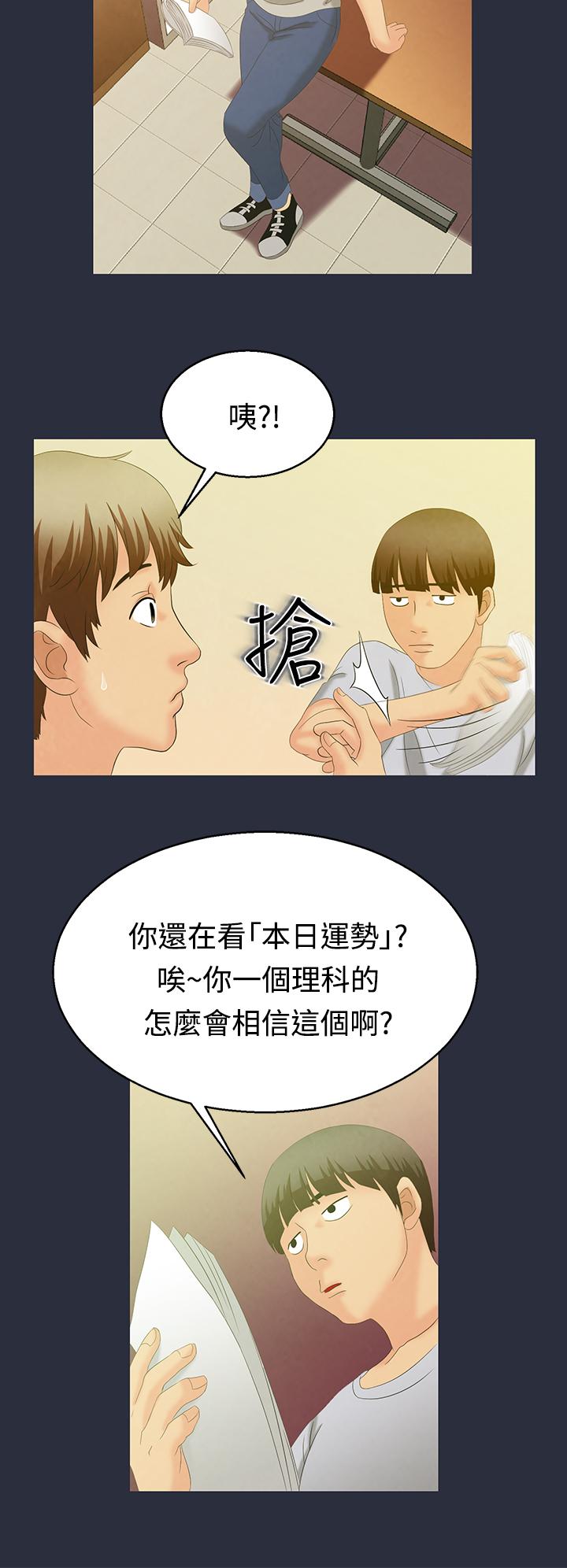 《梦游》漫画 第1話