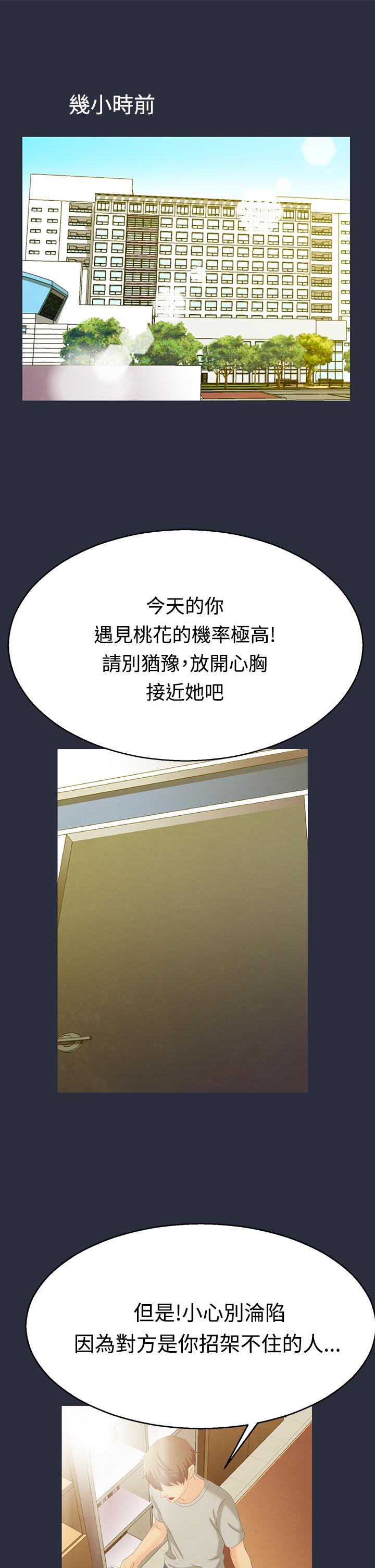 《梦游》漫画 第1話
