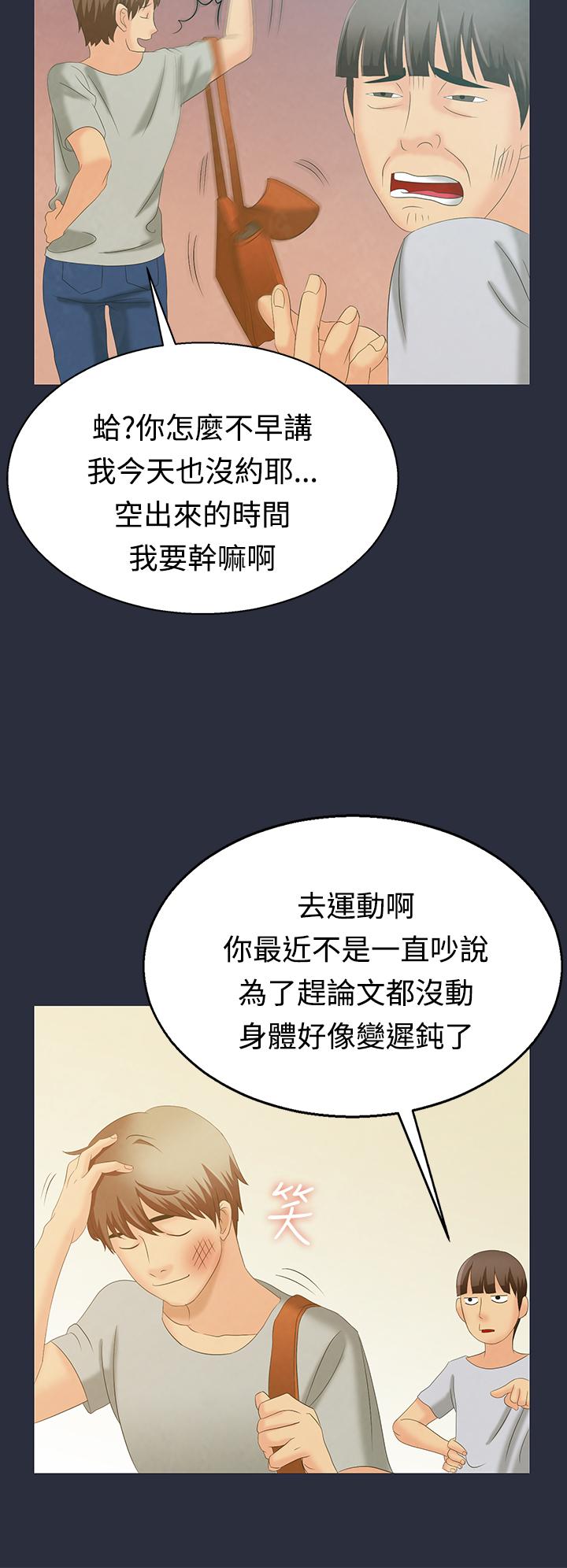 《梦游》漫画 第1話