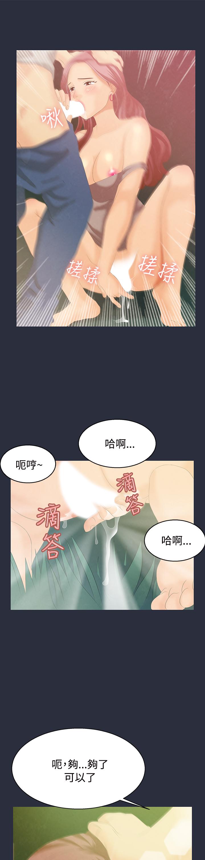 《梦游》漫画 第1話