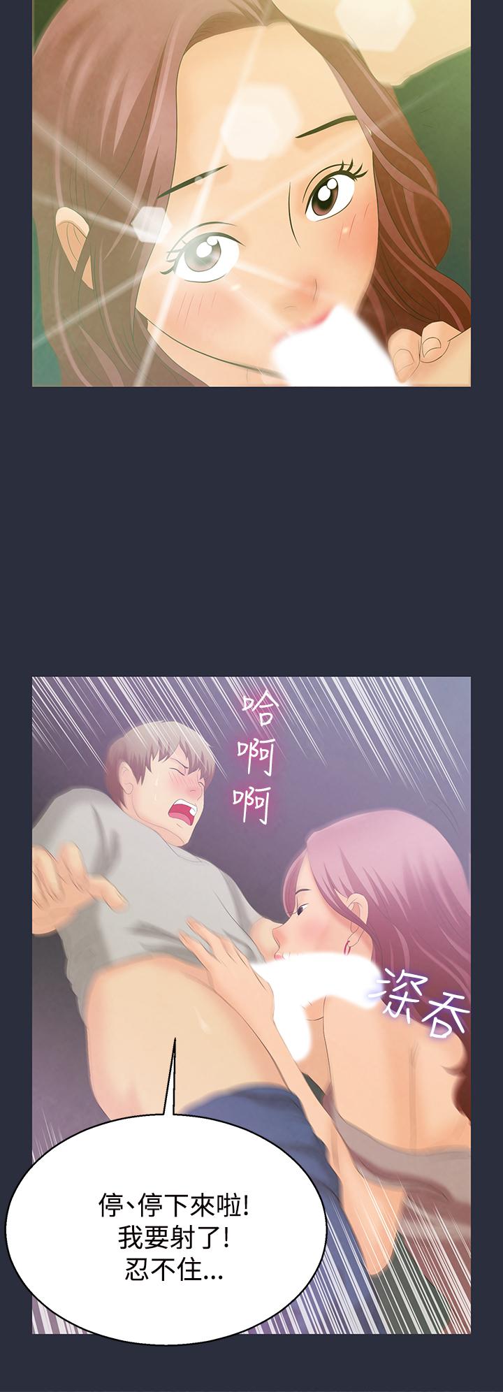 《梦游》漫画 第1話