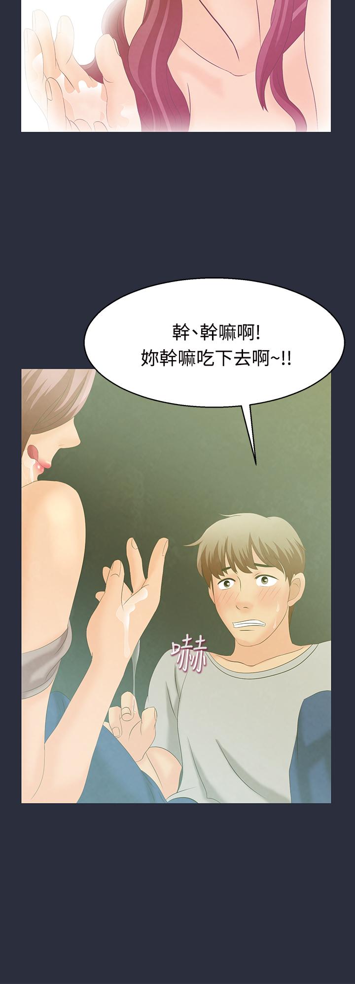 《梦游》漫画 第1話