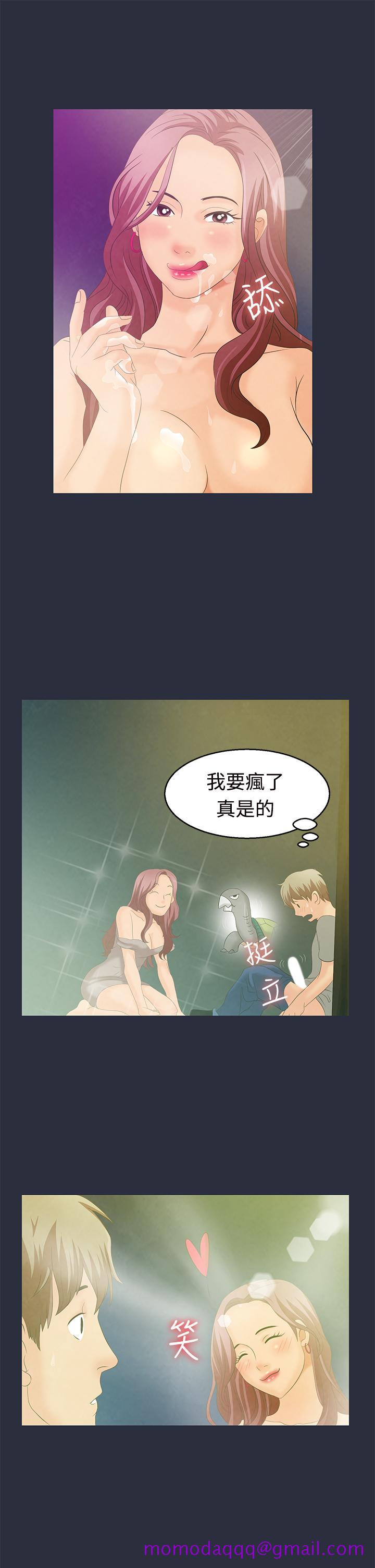 《梦游》漫画 第1話