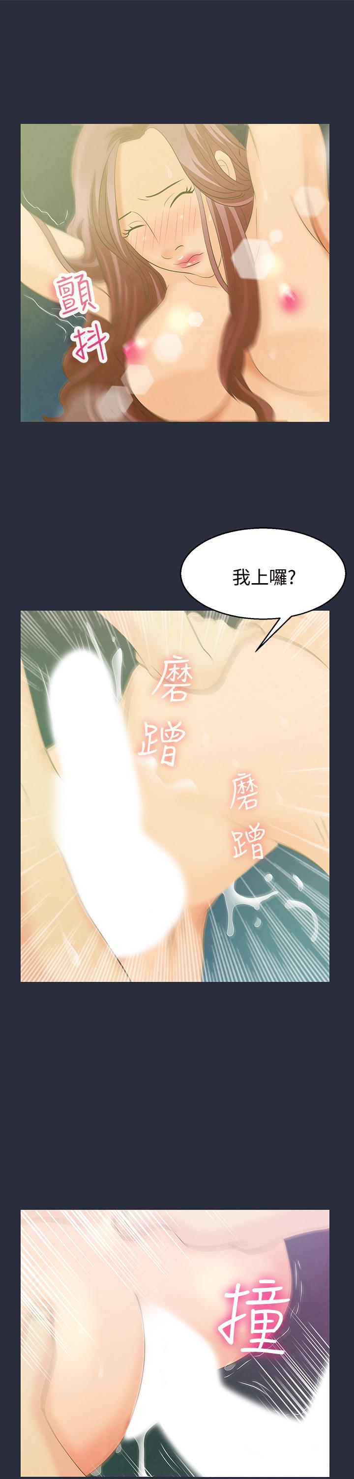 《梦游》漫画 第1話
