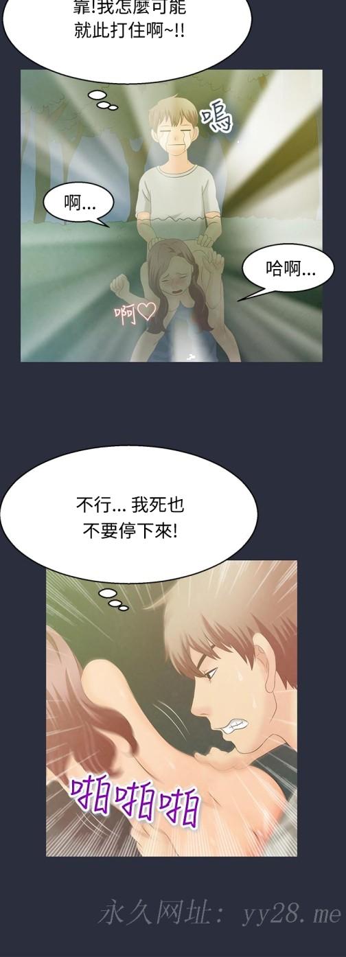 《梦游》漫画 第1話