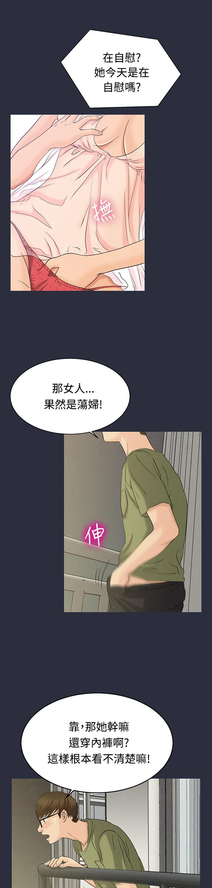《梦游》漫画 第10話
