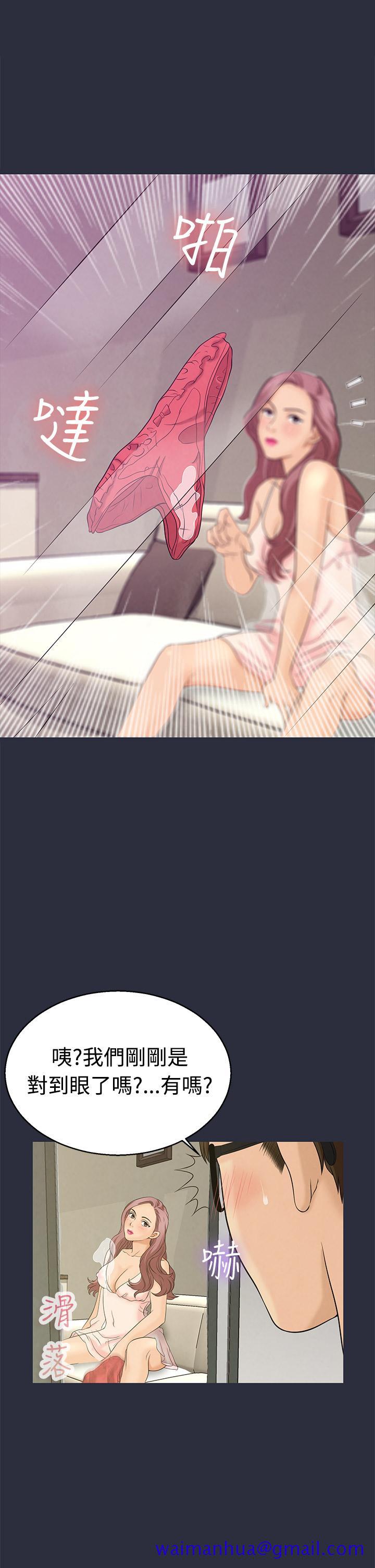 《梦游》漫画 第10話