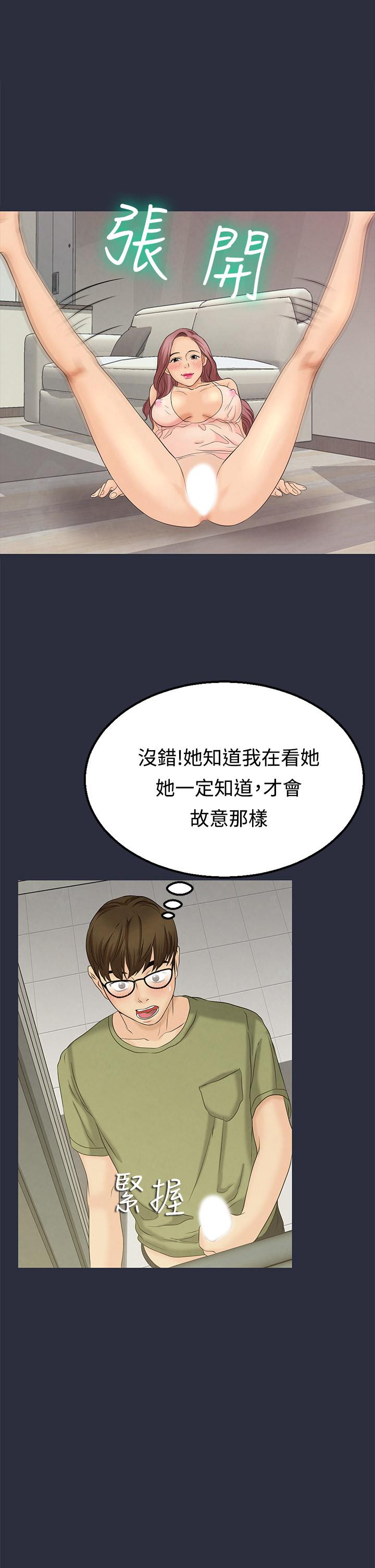 《梦游》漫画 第10話