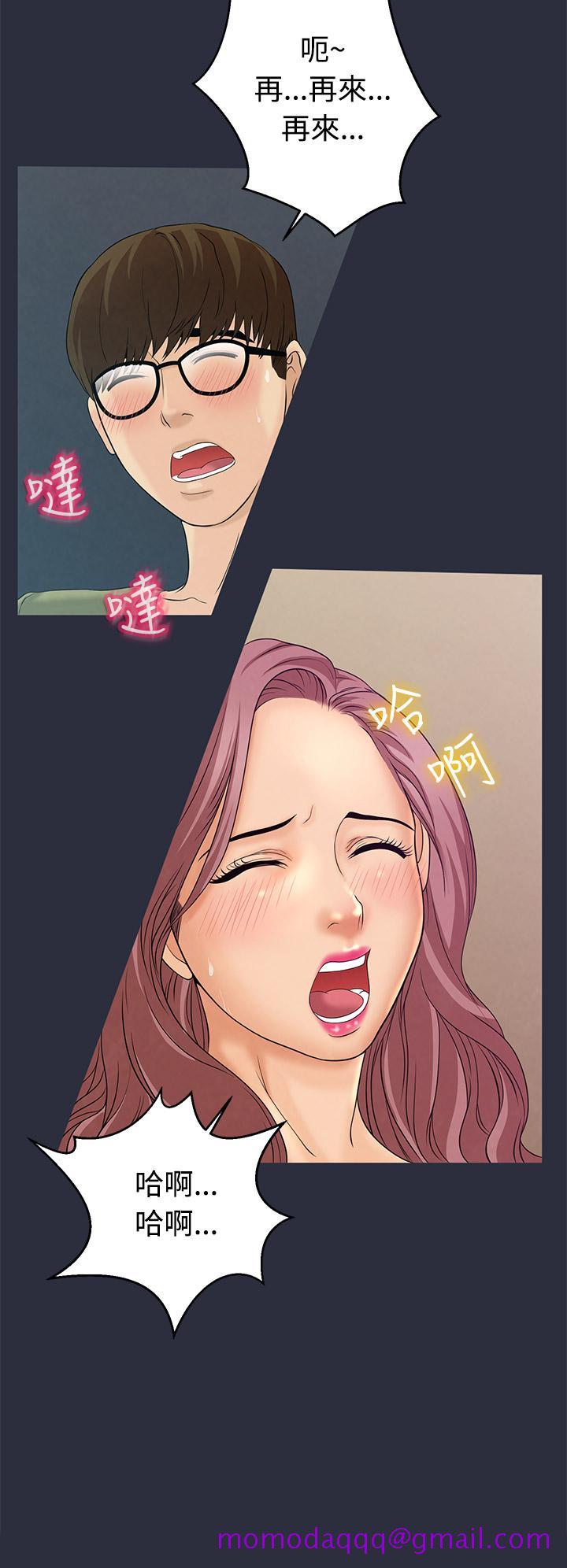 《梦游》漫画 第10話