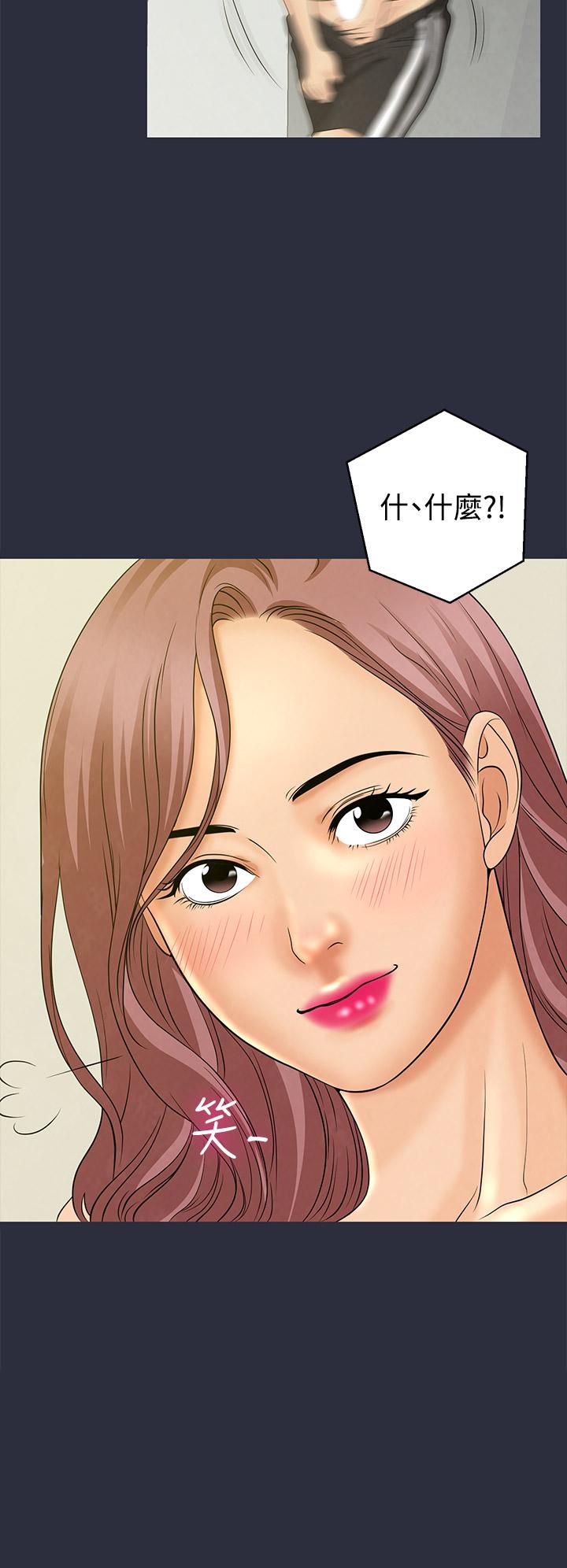 《梦游》漫画 第10話