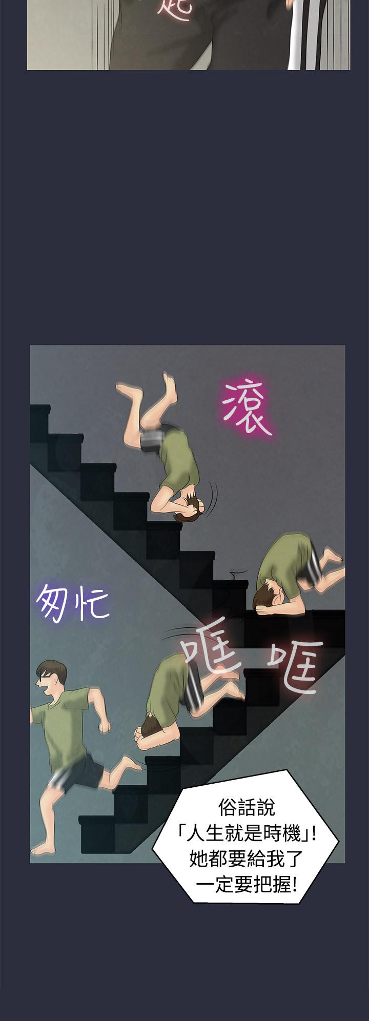《梦游》漫画 第10話