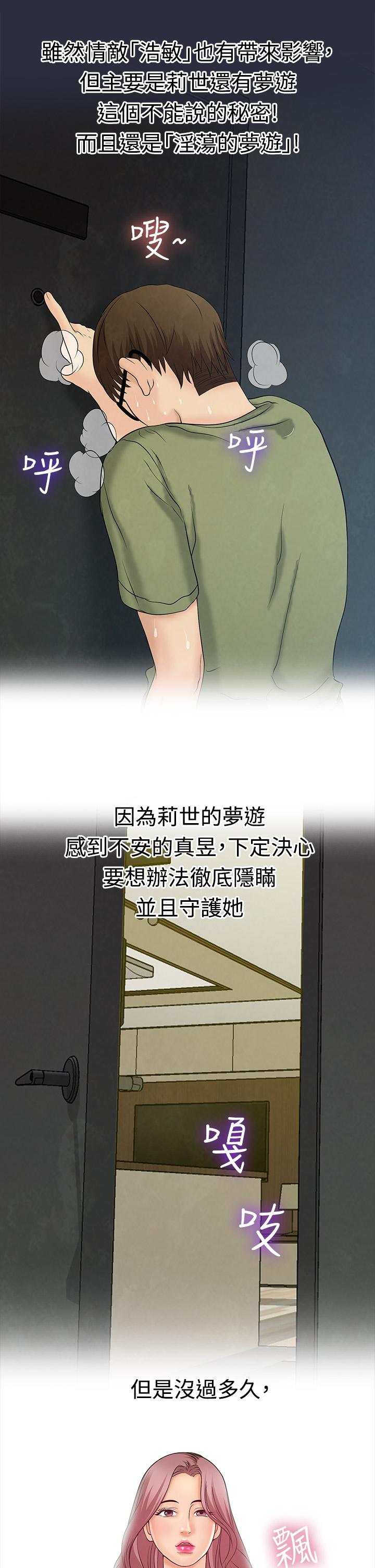 《梦游》漫画 第10話