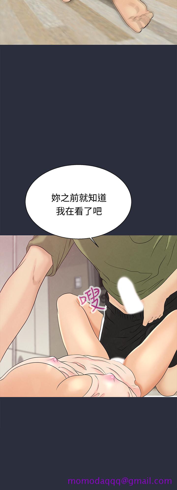 《梦游》漫画 第10話