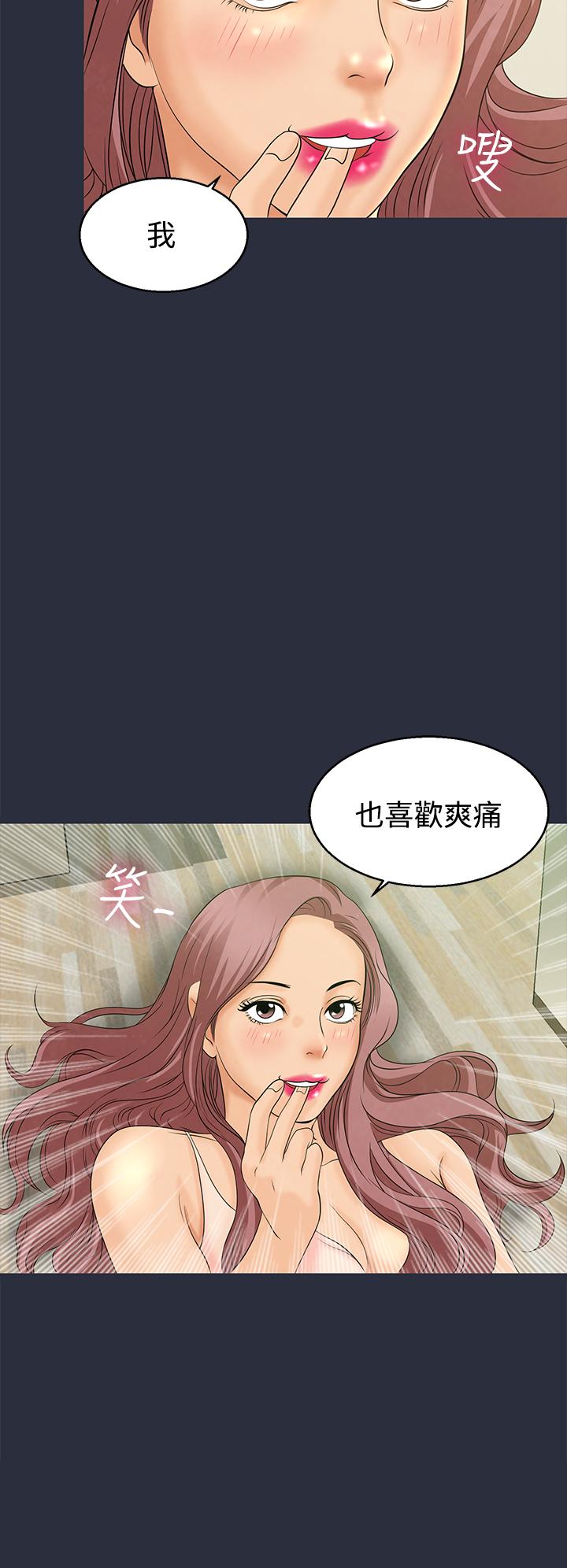 《梦游》漫画 第10話