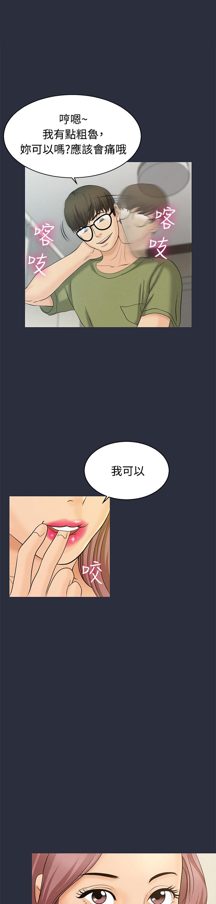 《梦游》漫画 第10話