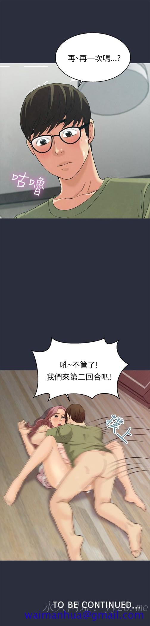 《梦游》漫画 第10話