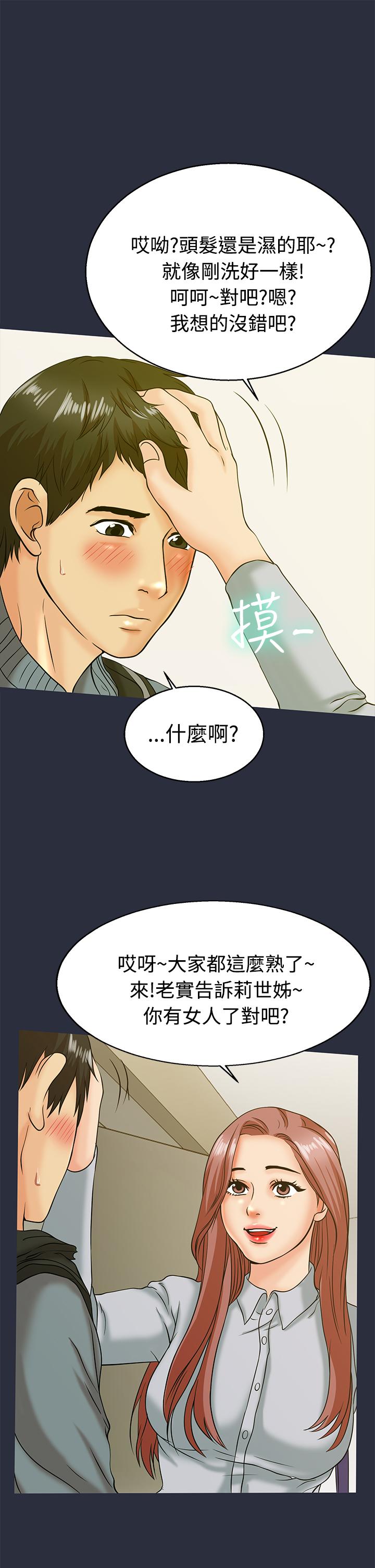 《梦游》漫画 第11話