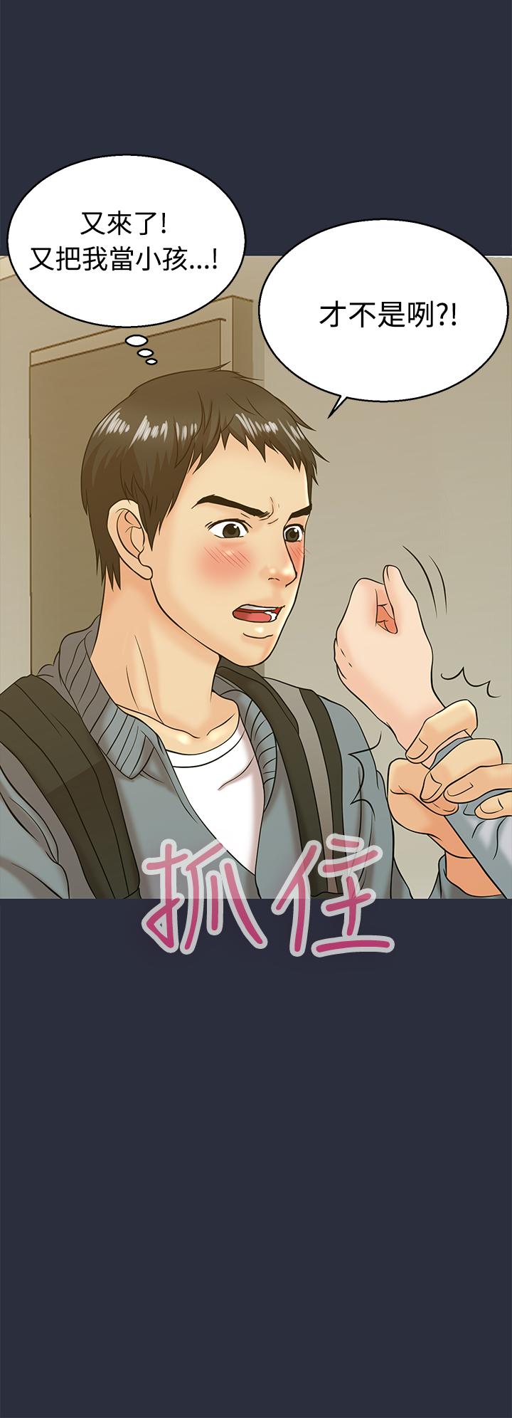 《梦游》漫画 第11話