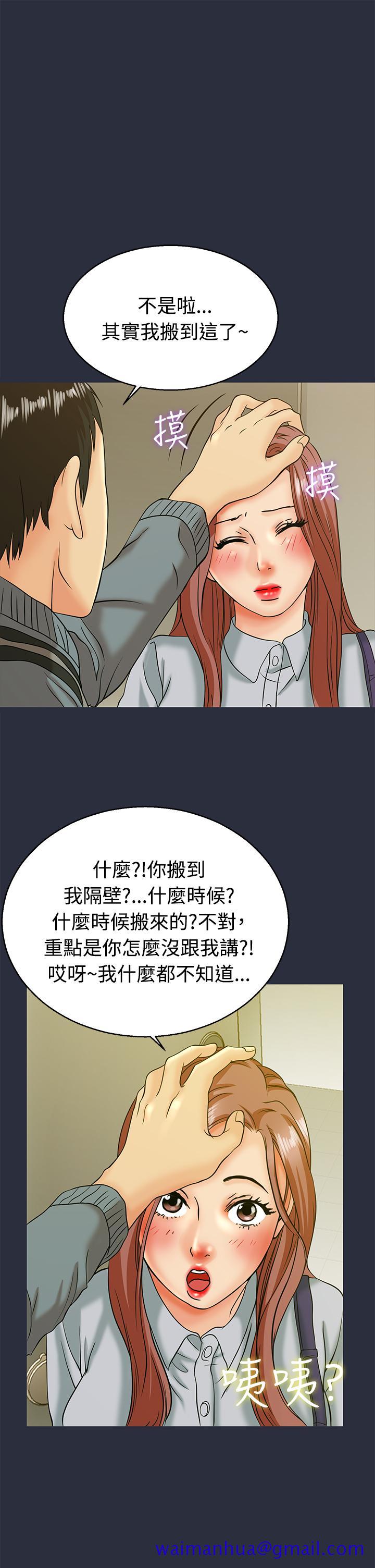 《梦游》漫画 第11話