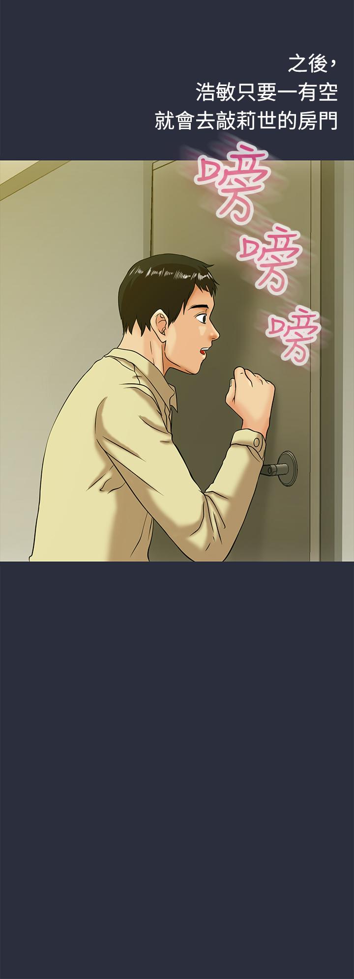 《梦游》漫画 第11話