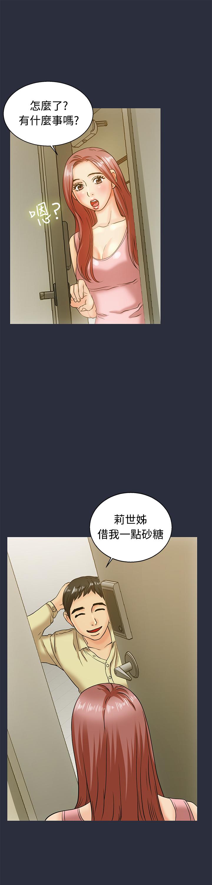 《梦游》漫画 第11話