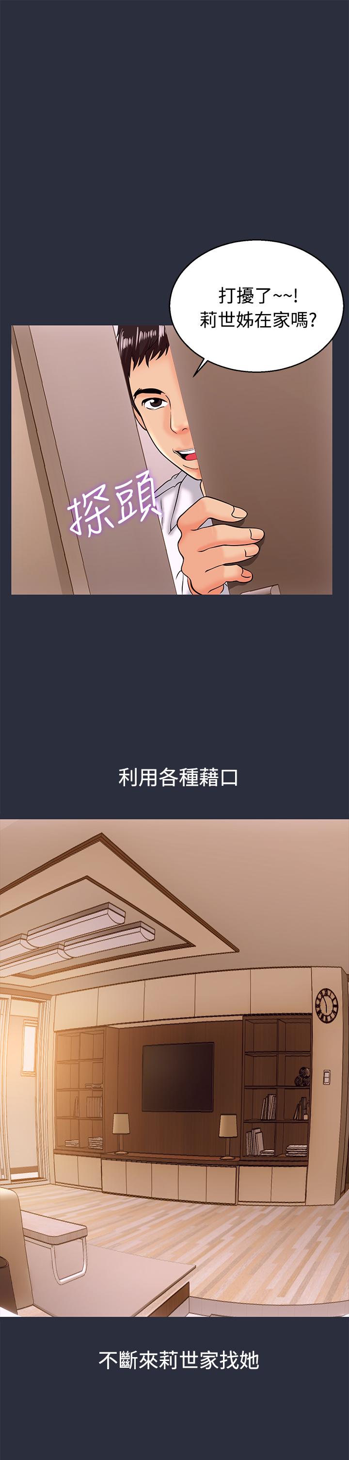 《梦游》漫画 第11話