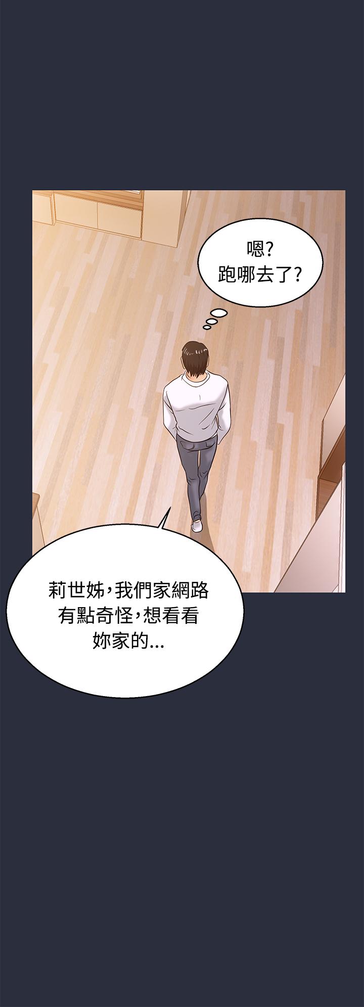 《梦游》漫画 第11話
