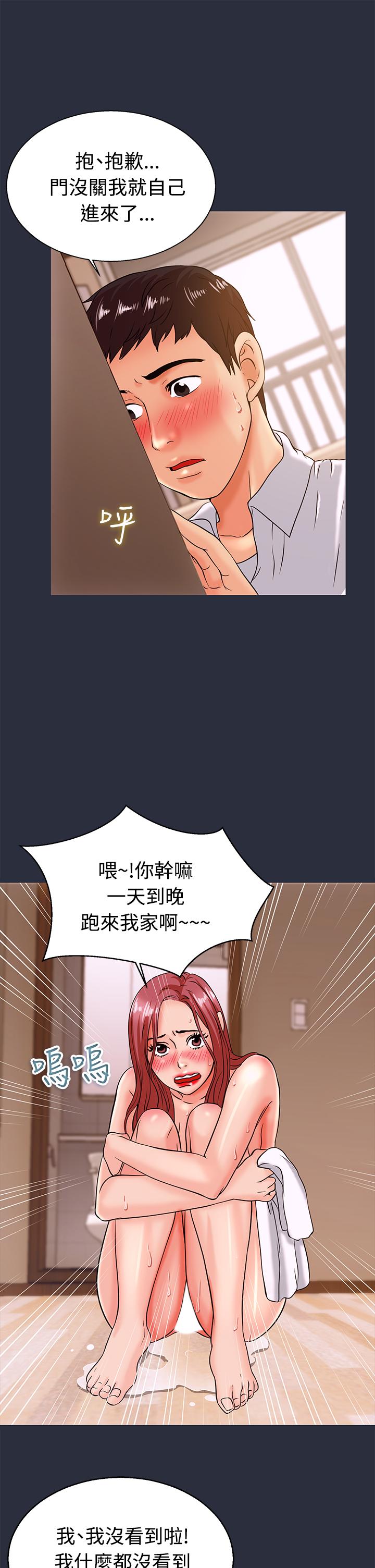 《梦游》漫画 第11話